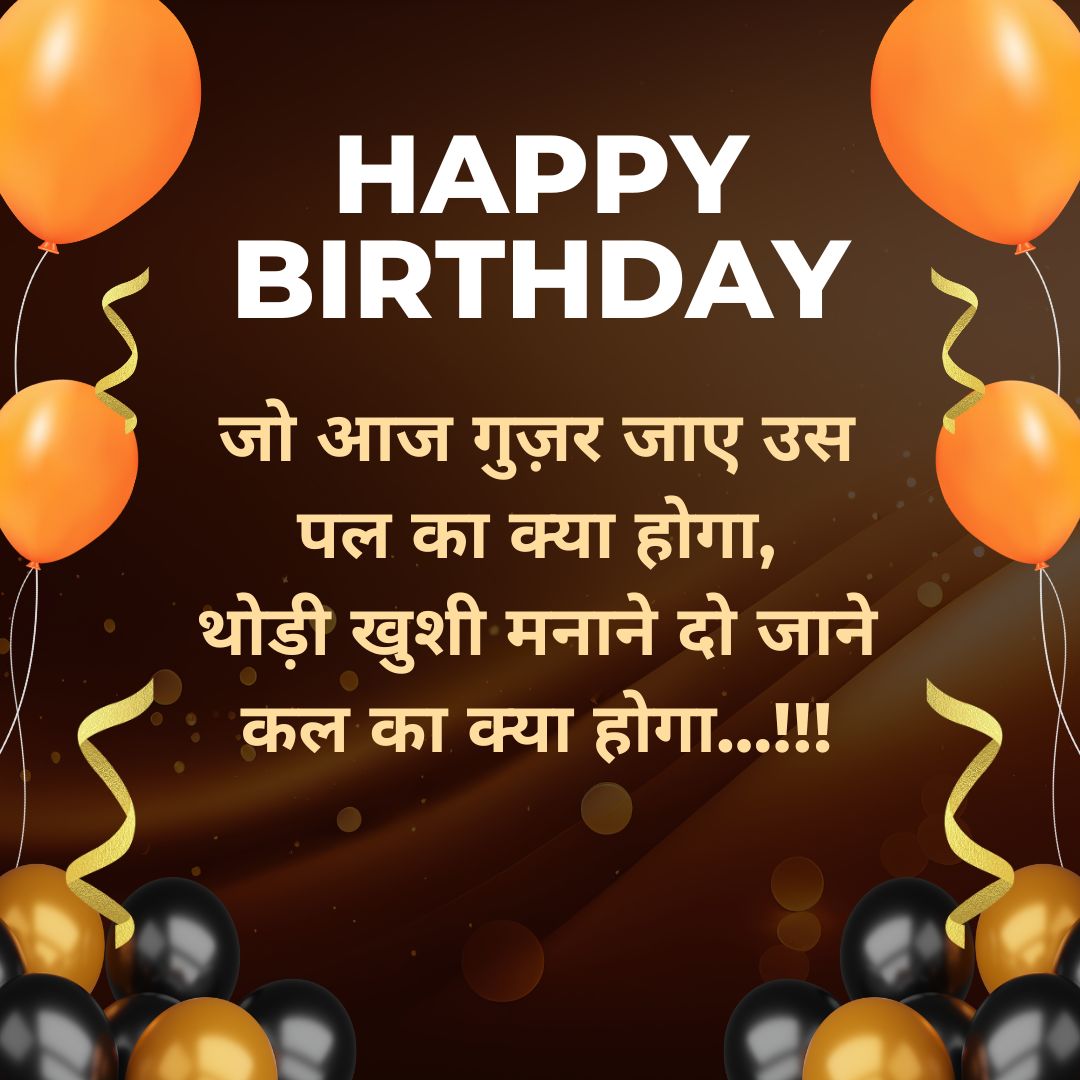 birthday wishes in hindi shayari Banner Poster