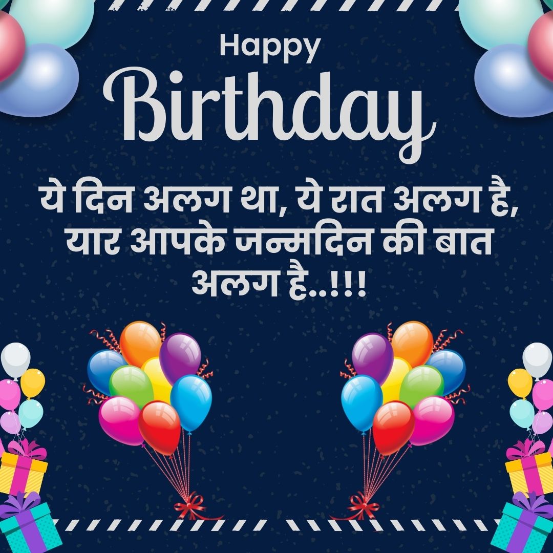 happy birthday shayari hindi mein Banner Poster